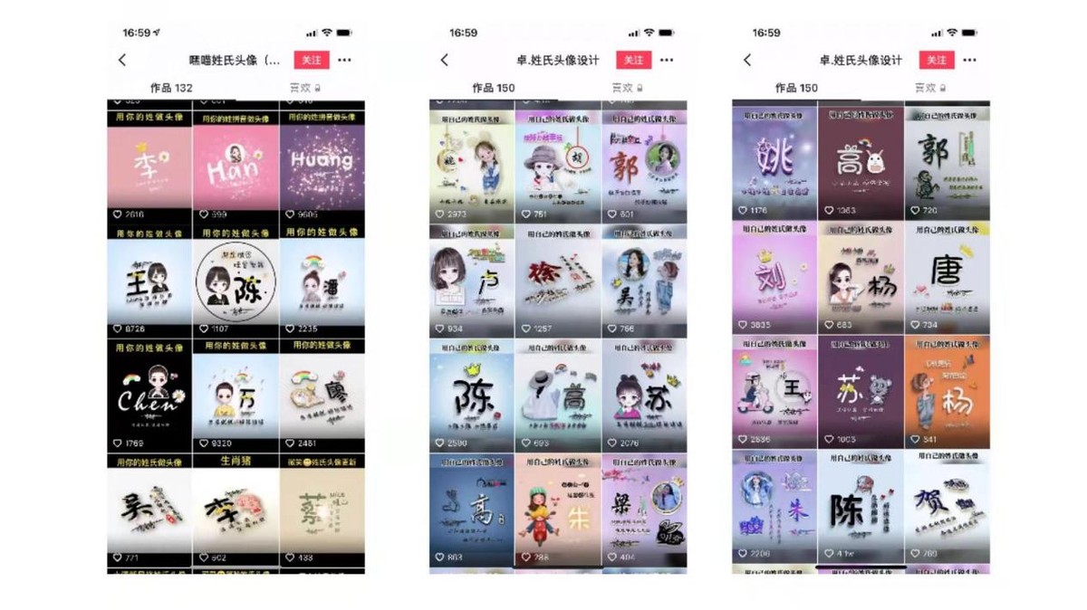 怎么做姓氏头像赚钱,冷门小众好看的头像女
