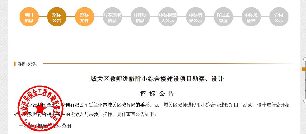 总投资约1.5亿元，兰州市城关区这两所小学将新建教学楼