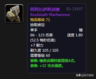 小刀的浪漫,魔兽世界怀旧服狂暴战顶级双剑