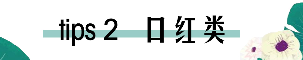 哪些化妆品护肤品需要放冰箱,夏天化妆品护肤品要放冰箱