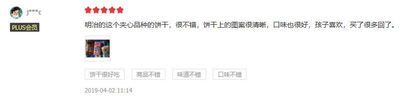 抖音“摇出”网红饼干，全渠道助力诞生大单品