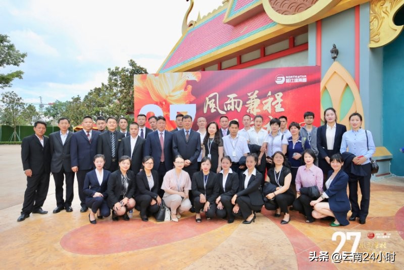 风雨兼程·不忘初心——昆明诺仕达集团成立27周年庆典隆重举行
