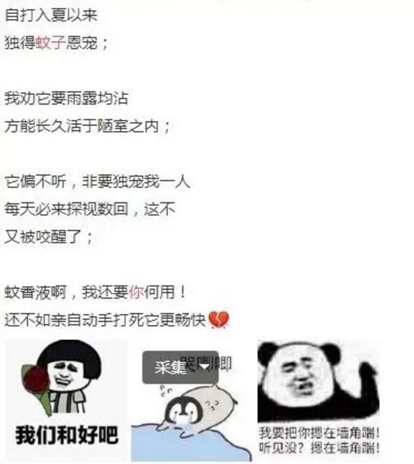 欧洲人睡觉怎么防蚊子,睡觉防蚊最佳方法