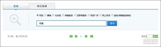 丁香园最新事件,天津丁香权健最新消息