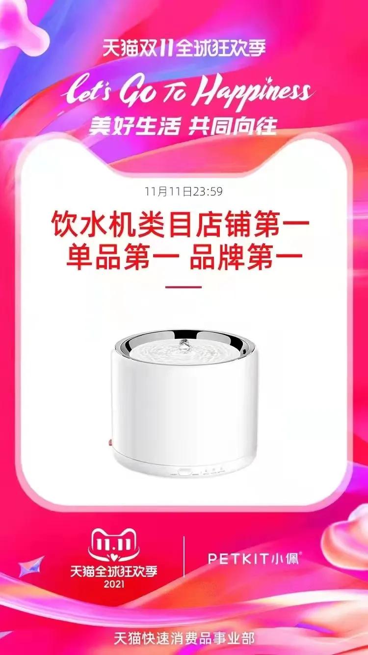 双11宠物销售品牌,双11宠物统计