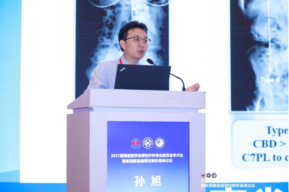 2021湖南医学会脊柱外科专业委员会学术会在长沙圆满召开