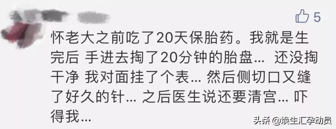 生孩子手剥胎盘的痛,都说生孩子疼但为什么不怕呢