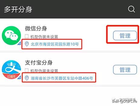 贼香！教你虚拟定位城市，撸特定城市的活动