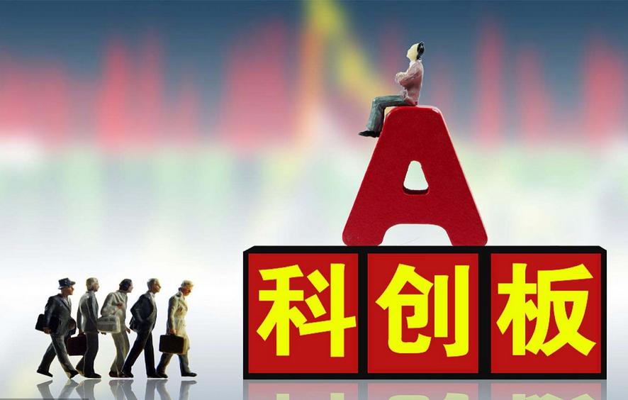 科创板股票交易规则都有哪些呢,科创板全套规则十大细节解读