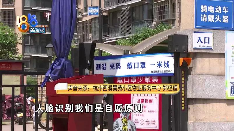 小区人脸识别一家限制多少人,进入小区人脸识别资料泄露