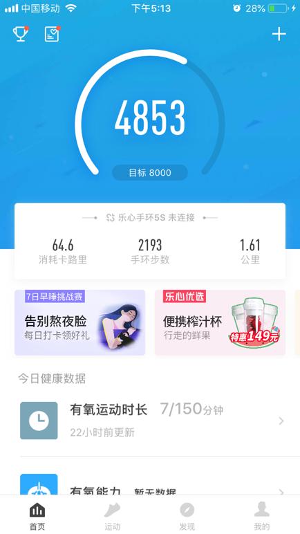 乐心智能手环5,乐心手环5s恢复初始设置教程