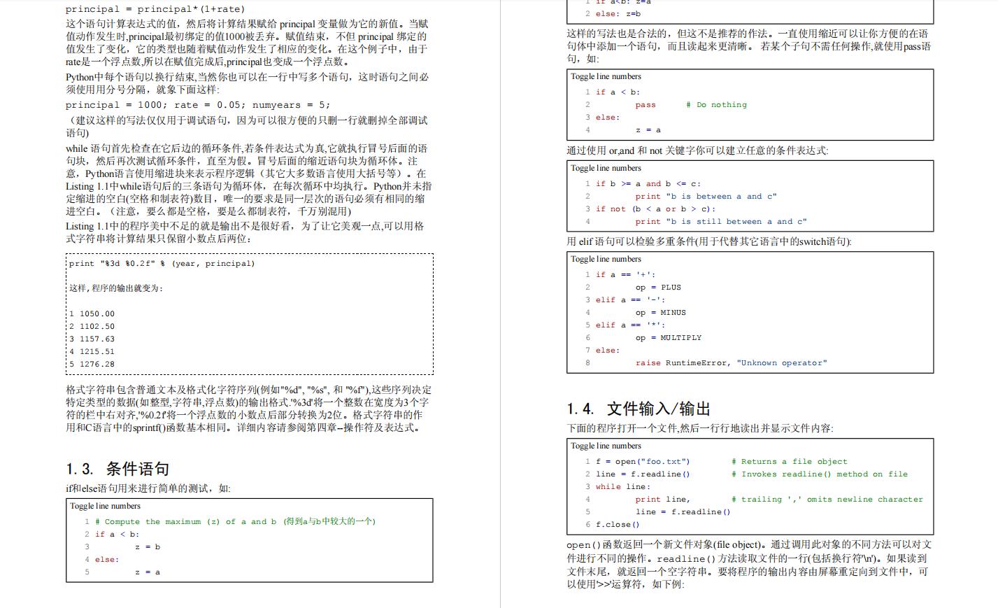 python零基础入门教程一口气看完,从零开始学python快速入门