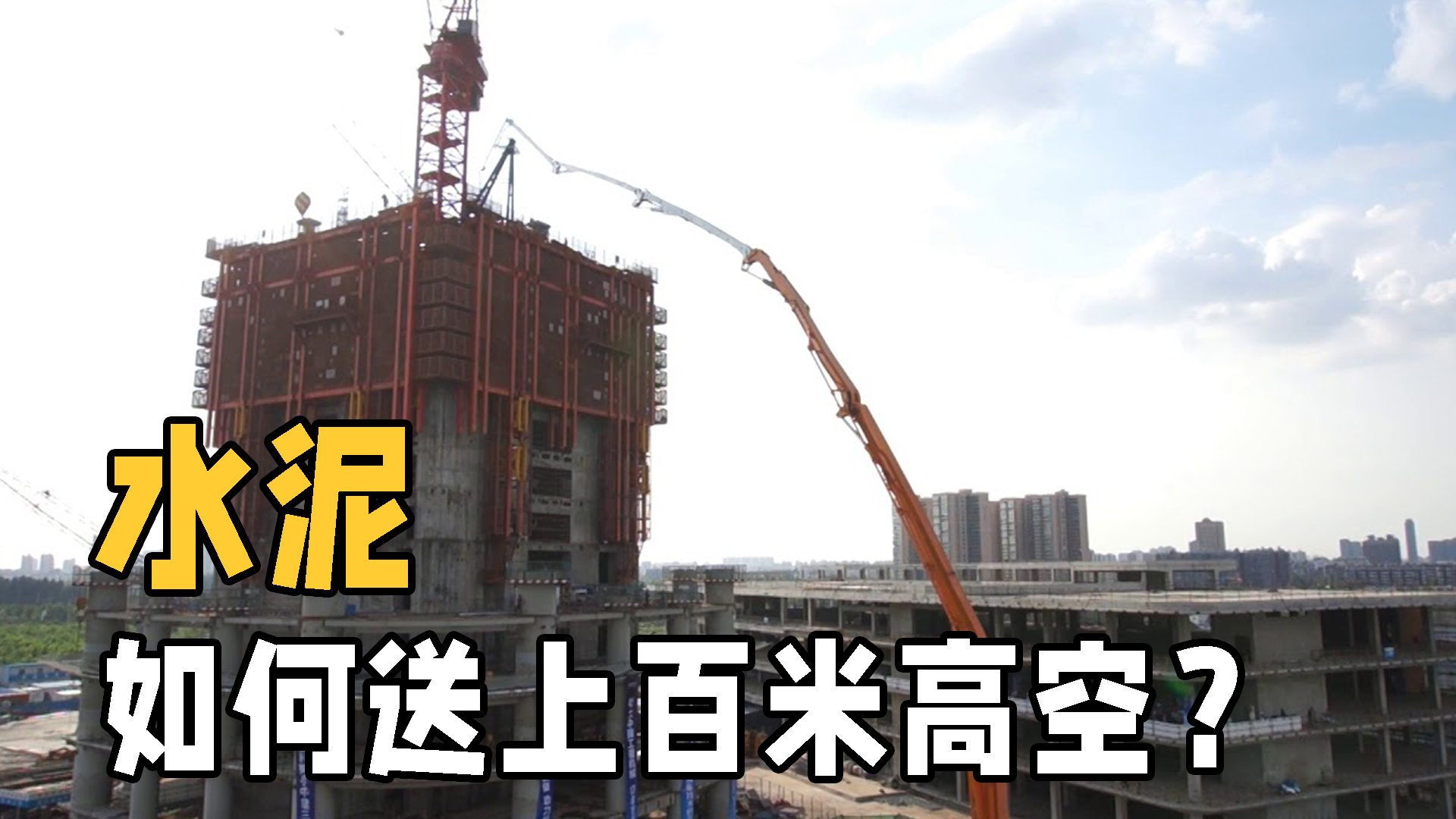 混凝土泵车输送泵怎么清洗,水泥输送到高空