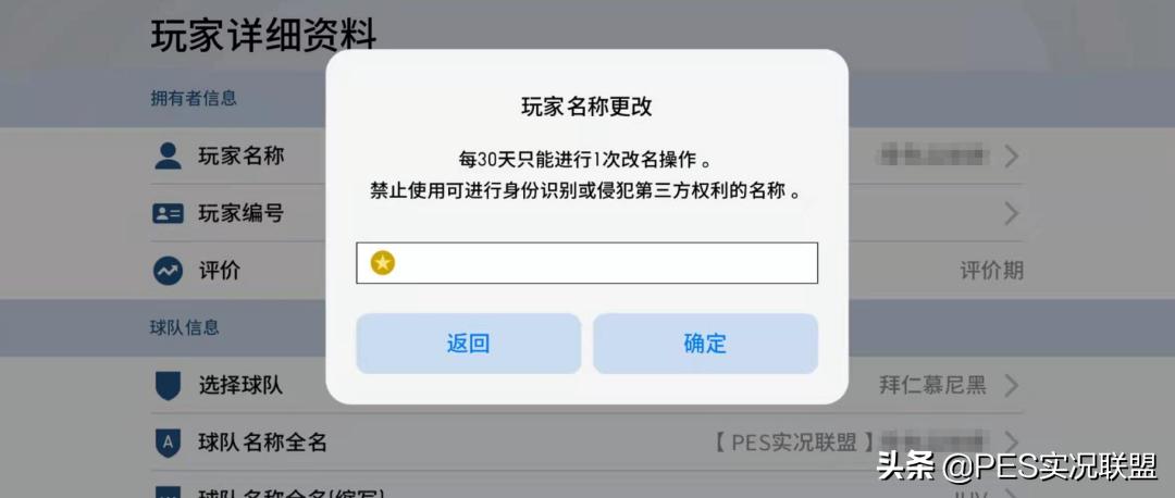 实况足球按键符号大全,从此与众不同
