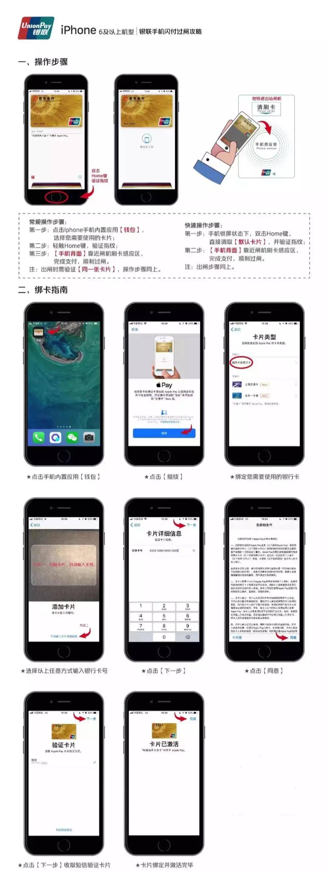 南京地铁银联云闪付有优惠吗,中国地铁银联闪付