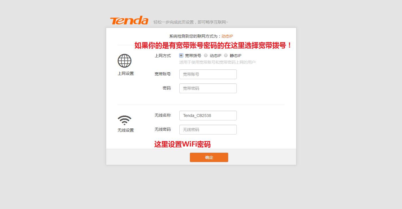 tenda路由器手机怎么改wifi密码,tenda路由器怎么改wifi密码