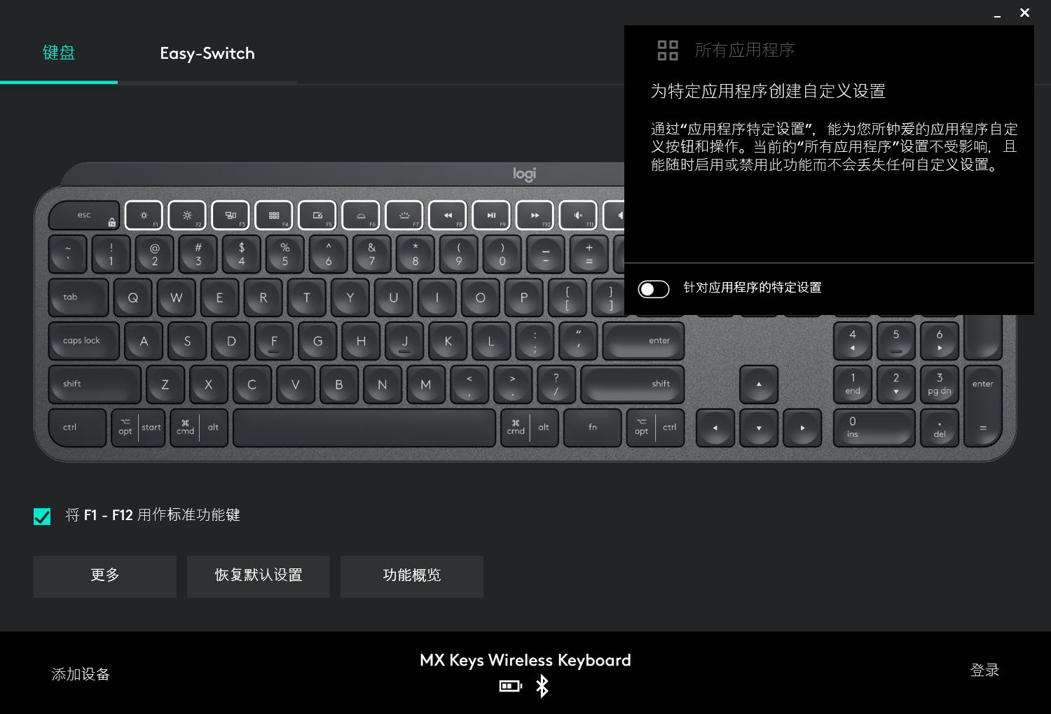 罗技mxkeysmini,罗技mxkeys键盘的价格