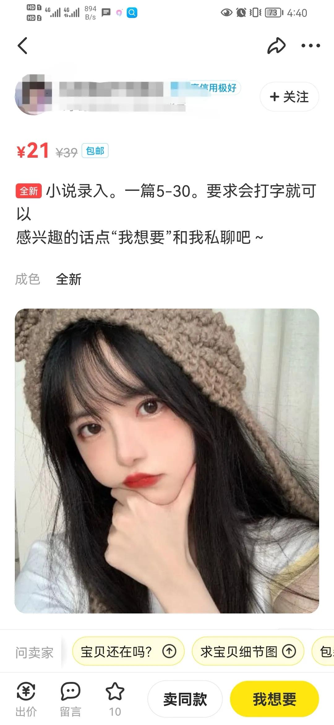 海淘代购防骗指南,海外代购骗局新花样