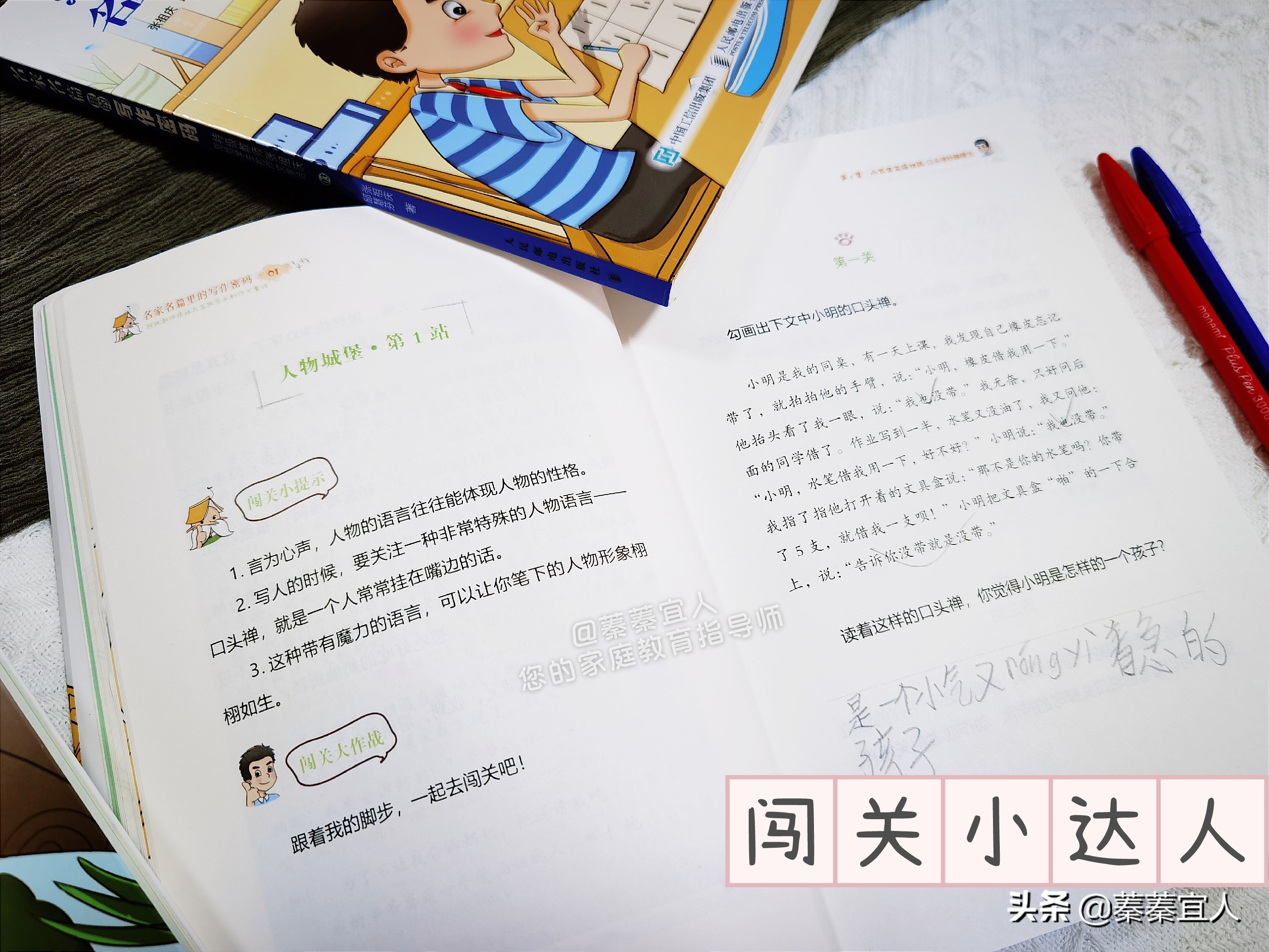 孩子不会写作文必看这8本书,儿童作文写作技巧书推荐