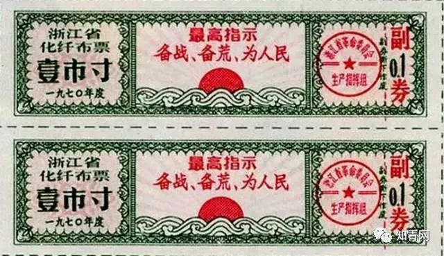 毛主席时代的票证大全!这些堪称“世界之最”的东西你家里有吗?