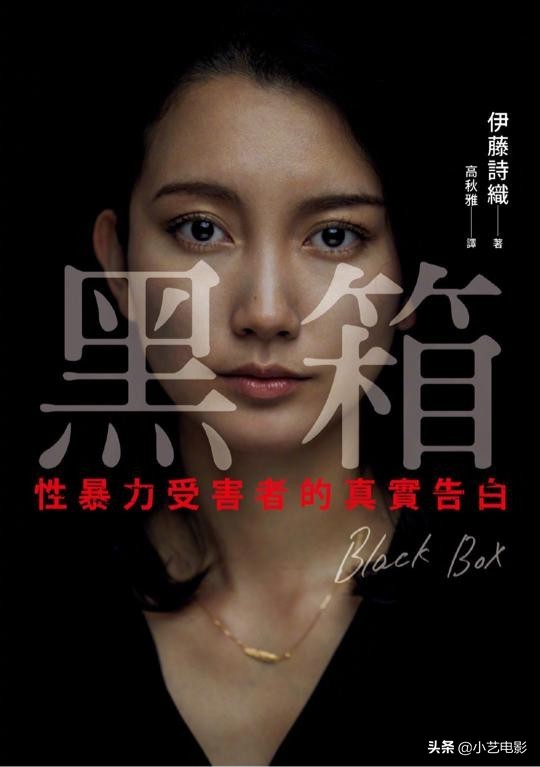 大佬以找工作侵犯她，女孩用亲身经历，揭露日本文化陋习