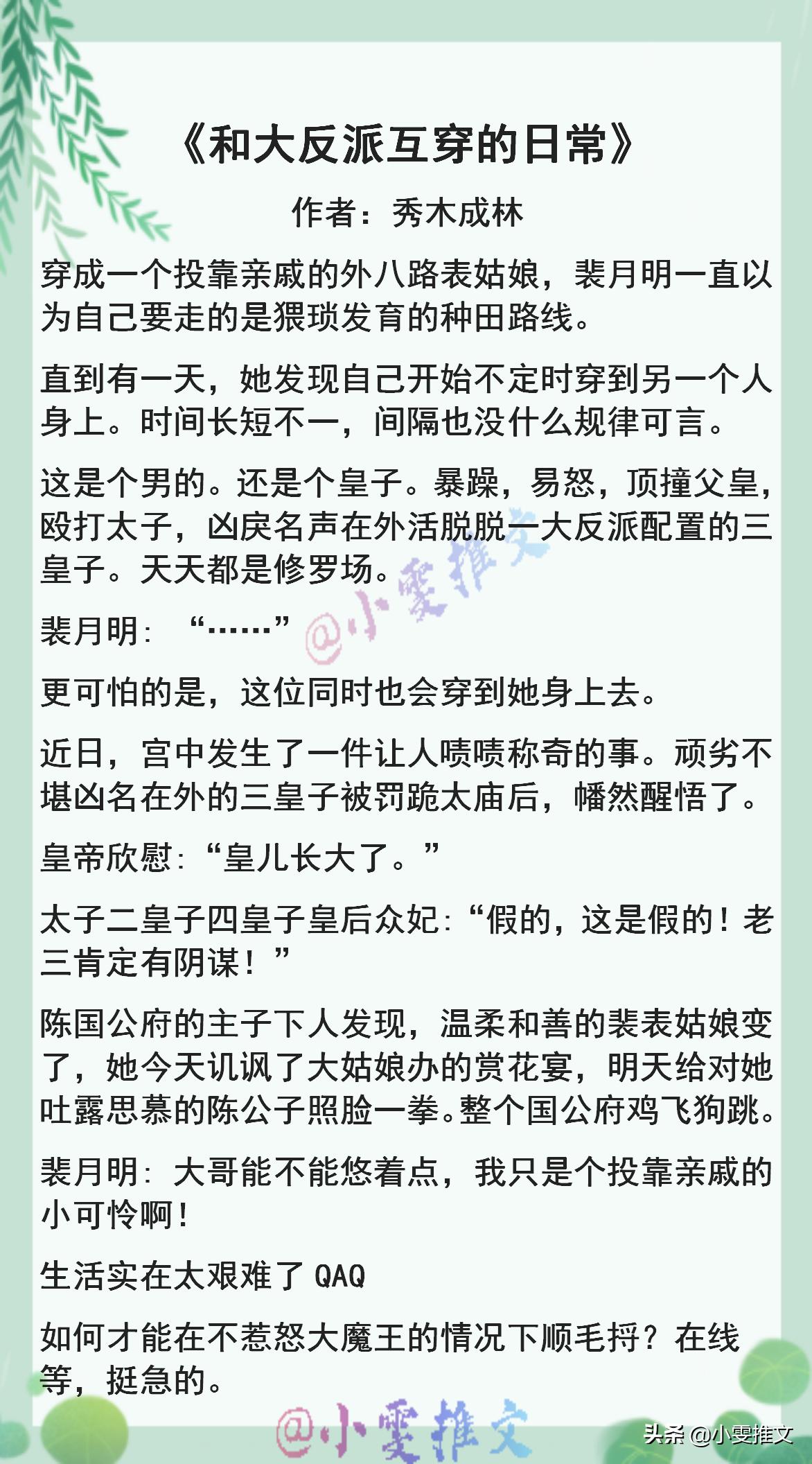 灵魂互穿年代文小说,灵魂互穿文