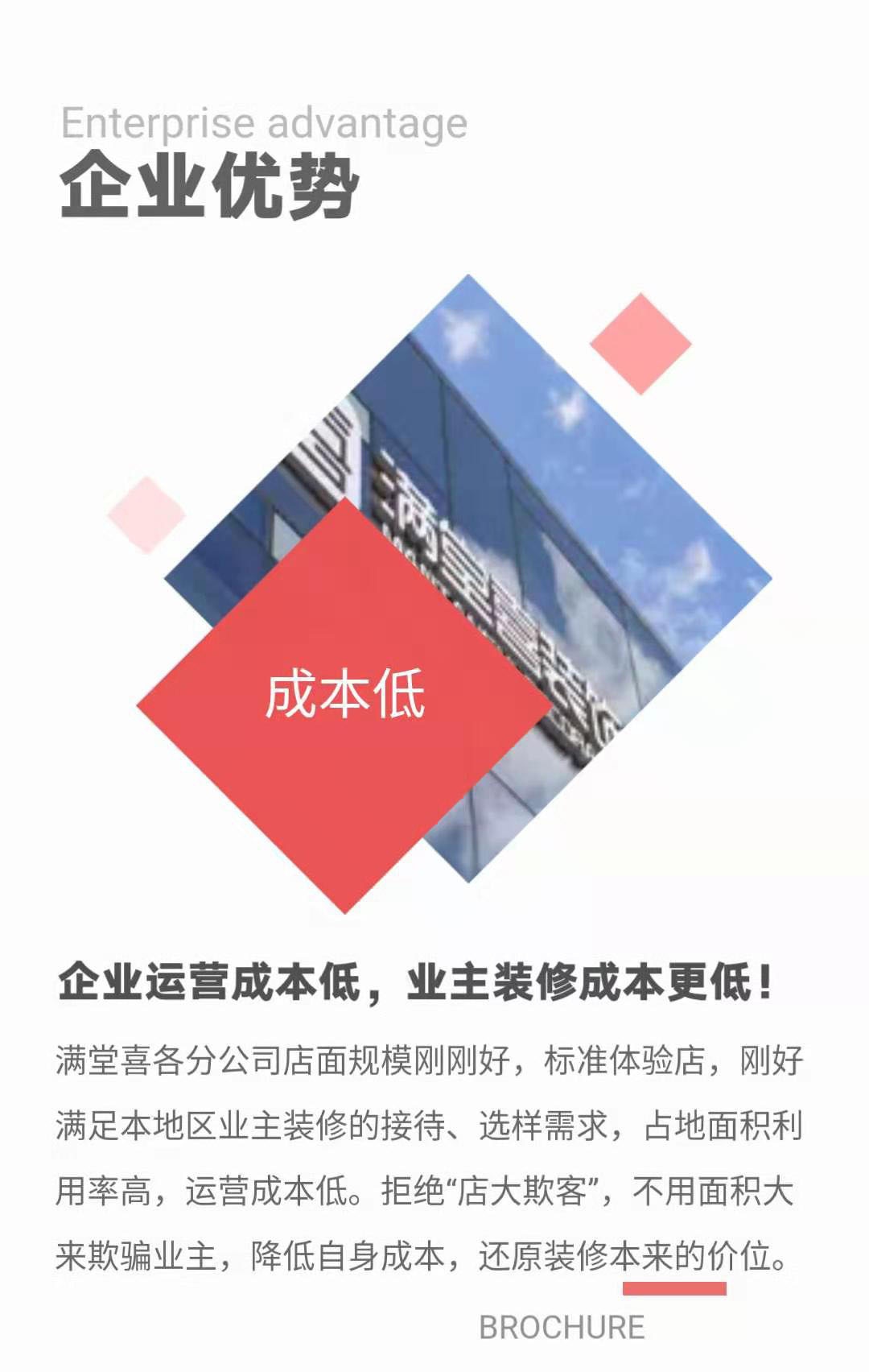 西安满堂喜装饰有限公司,喜满堂装饰公司西安公司