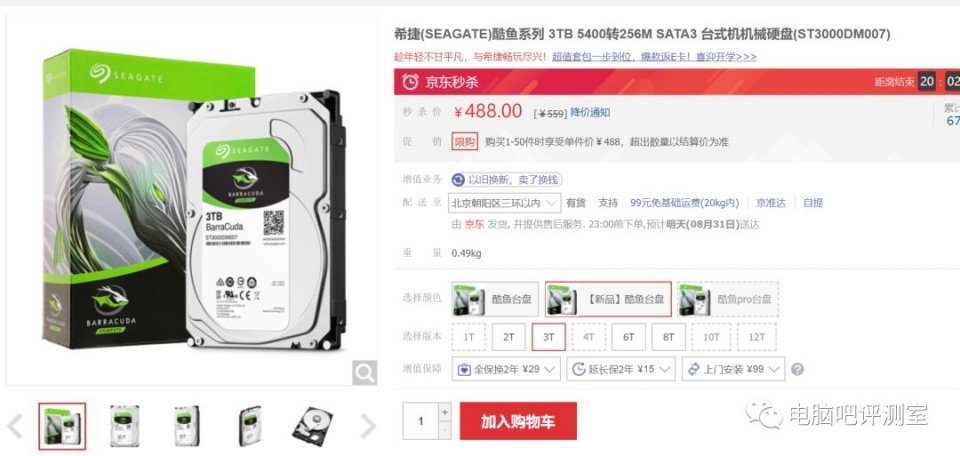 希捷硬盘深坑和浅坑的区别,希捷硬盘怎样选