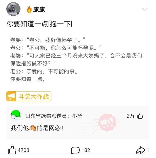 每日一笑：问苍天晴为何物，直叫人加条棉裤