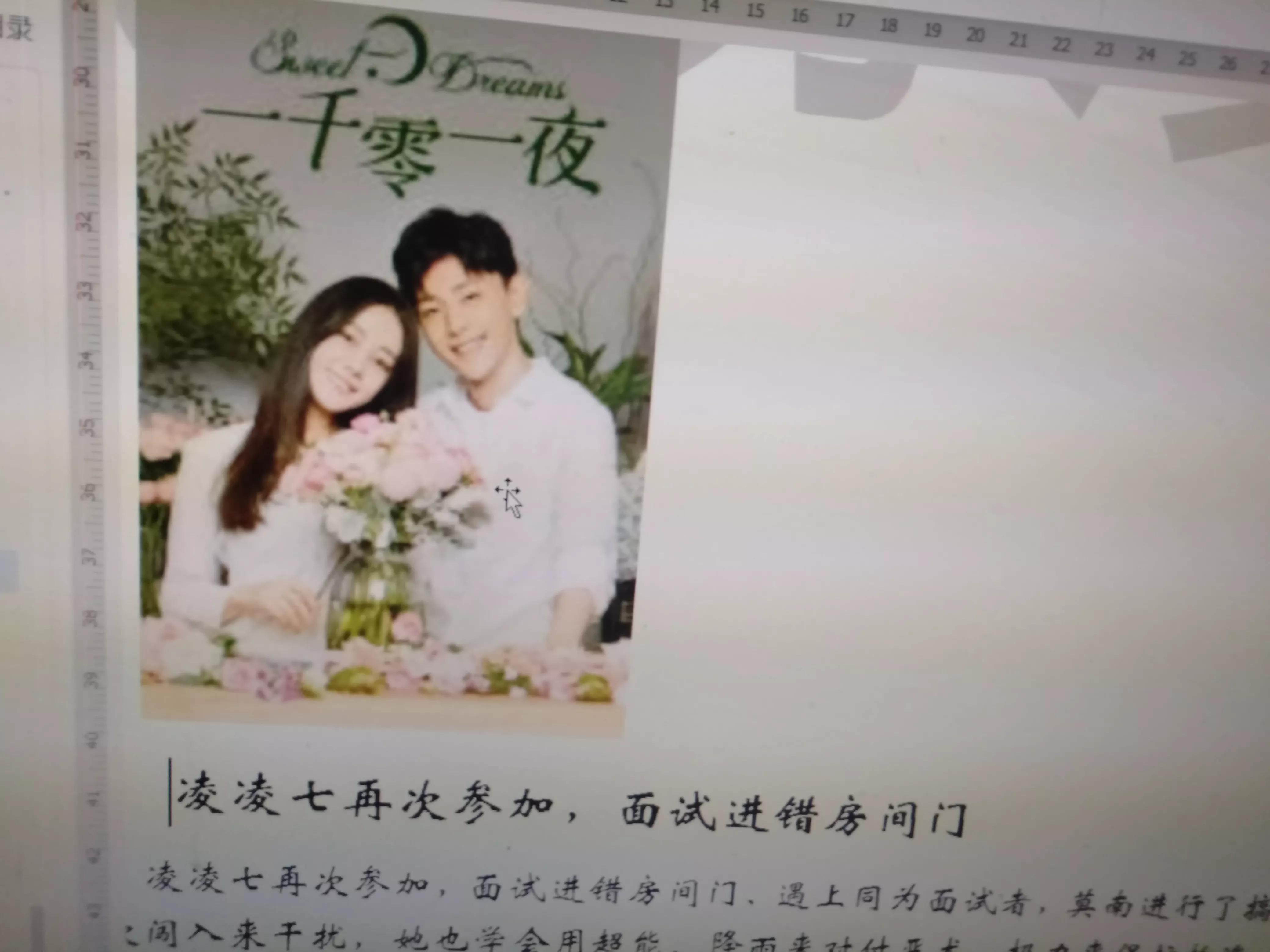 一千零一夜故事超长,一千零一夜故事畸形