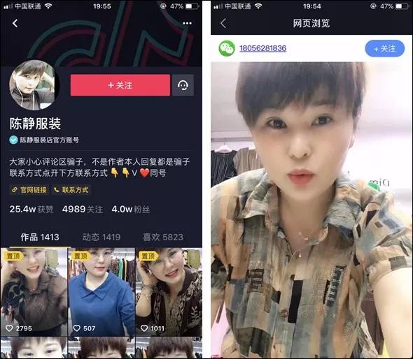 抖音卖货新玩法:导流至微信,有人日销几万单......