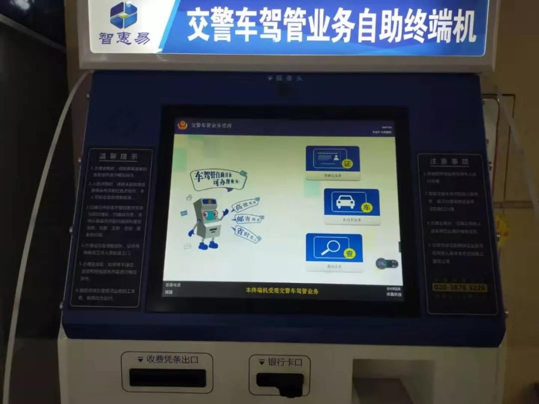 东莞长安自助体检换证24小时,长安换证体检