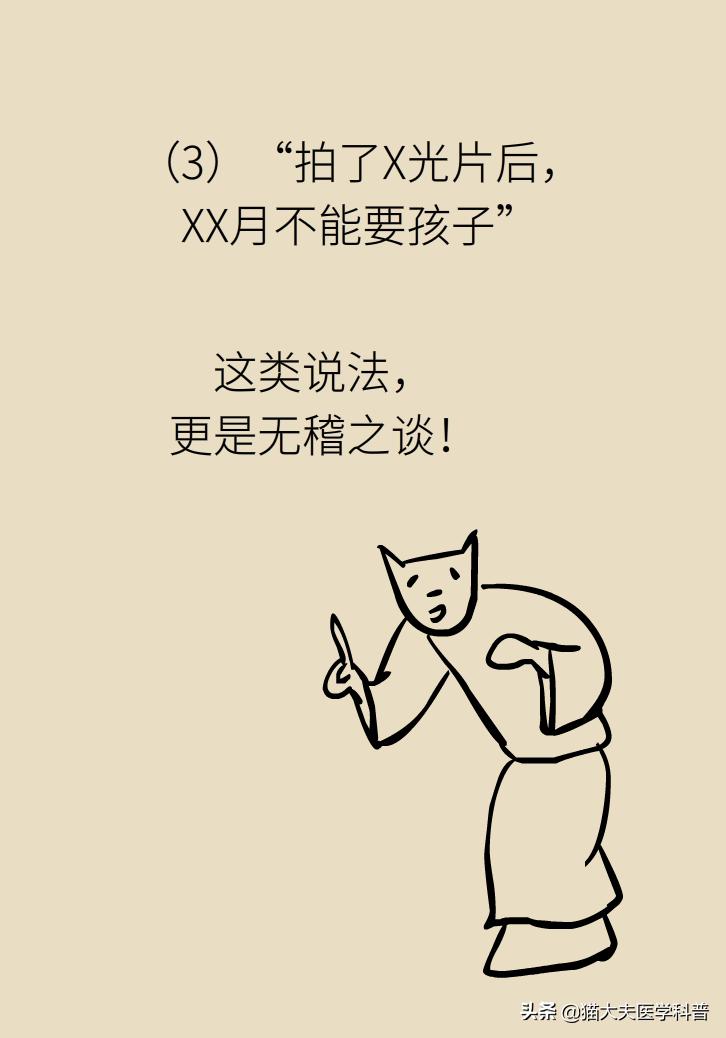 老公拍x光片后发现怀孕了怎么办,拍了牙齿x光片3天后发现怀孕了