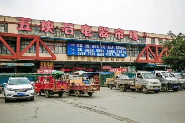 逛下成都二手旧货市场,旧货市场和闲鱼哪里便宜