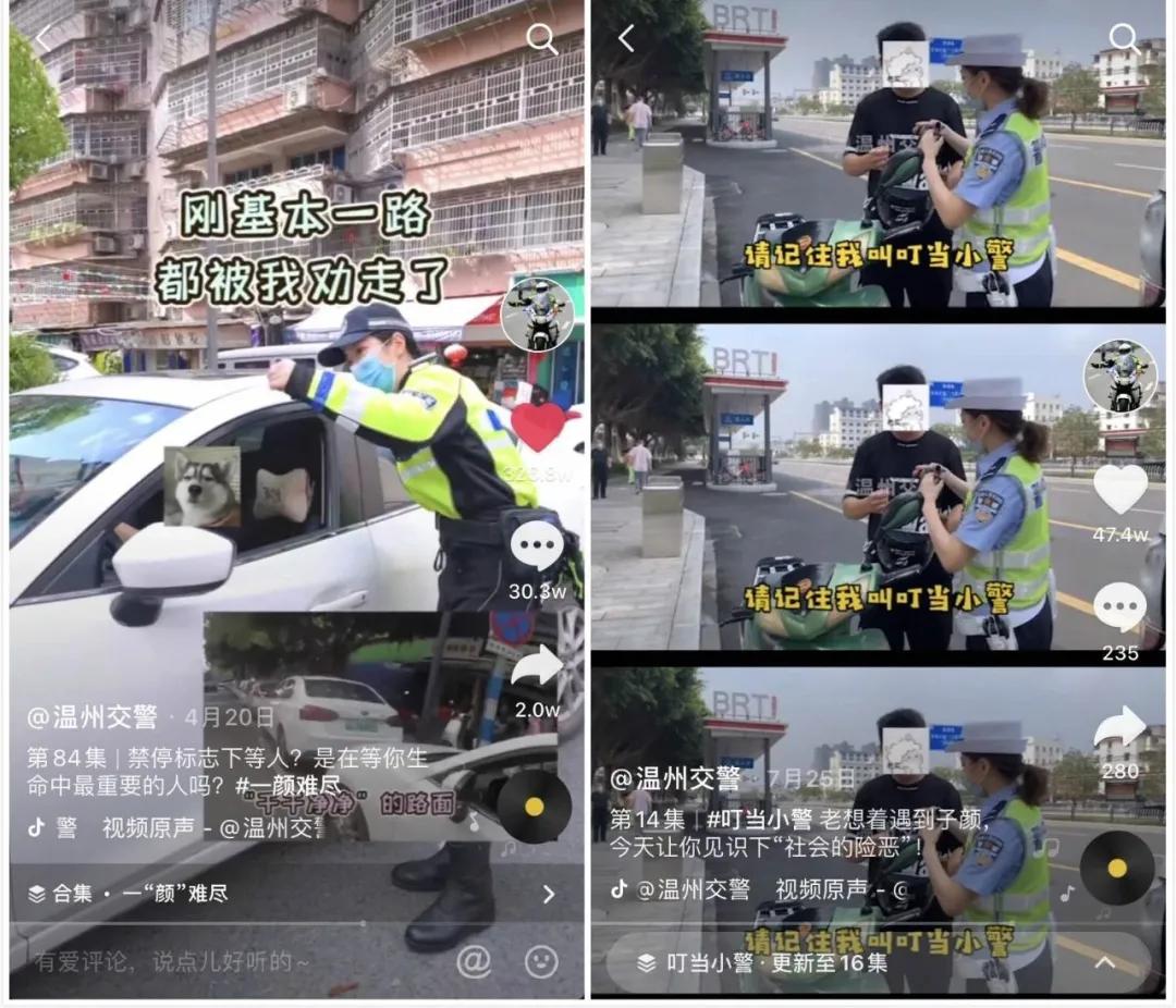 交警抖音正能量,交警抖音很火