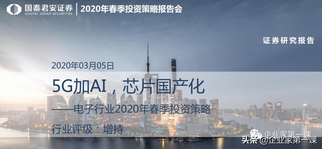 全行业分析报告,行业数据整理分析