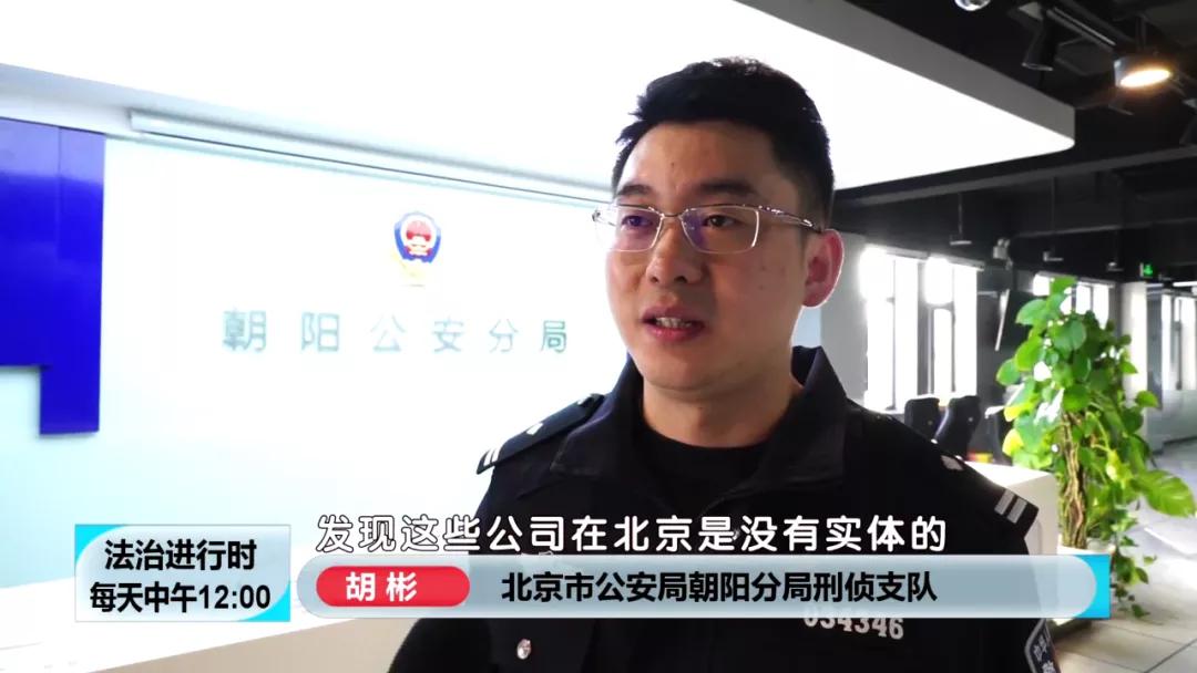 北京奇案：神秘“老大”注册224家空壳公司，涉案1200余起