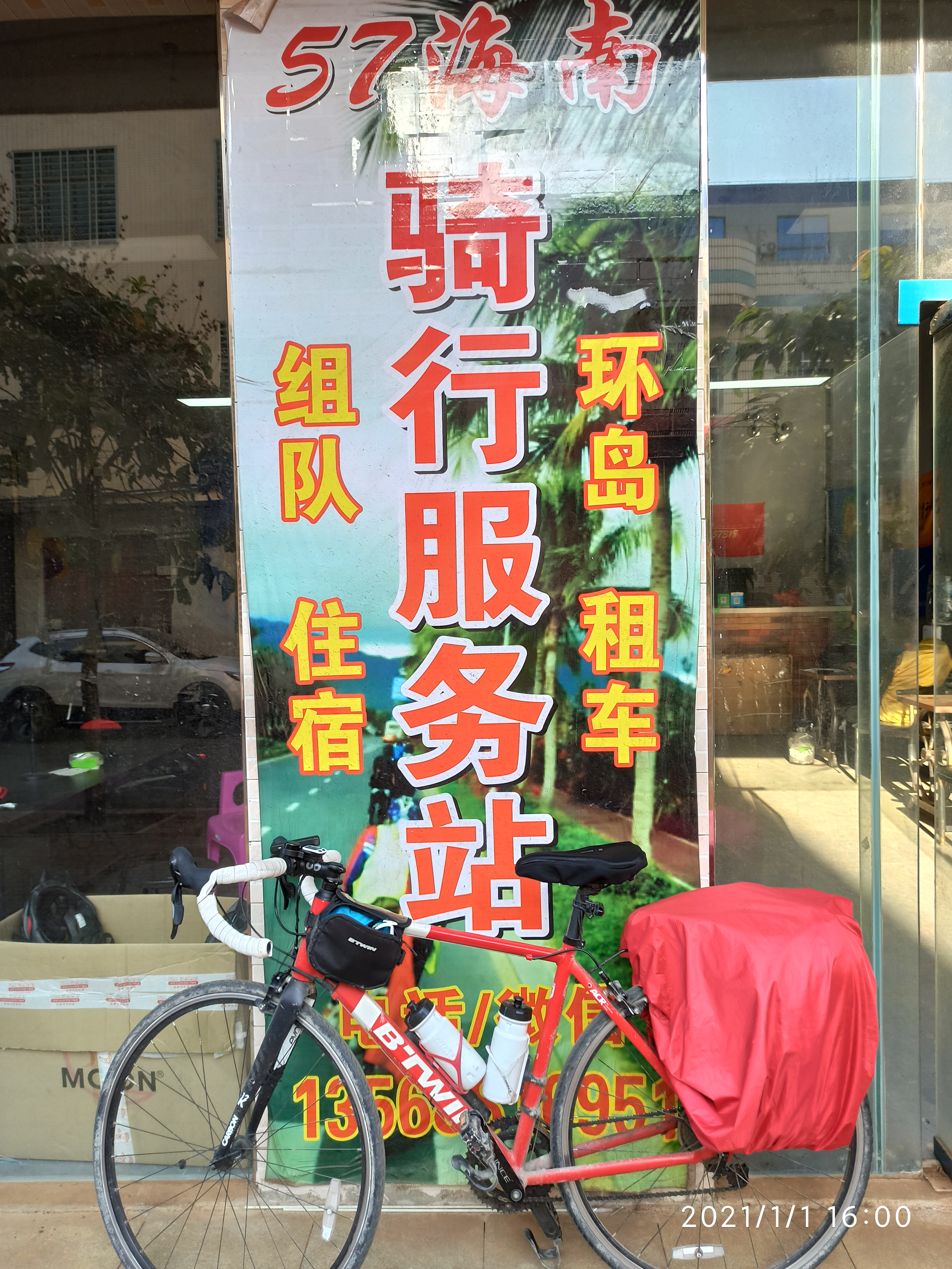 海南环岛骑行第二站,年前去海南环岛骑行