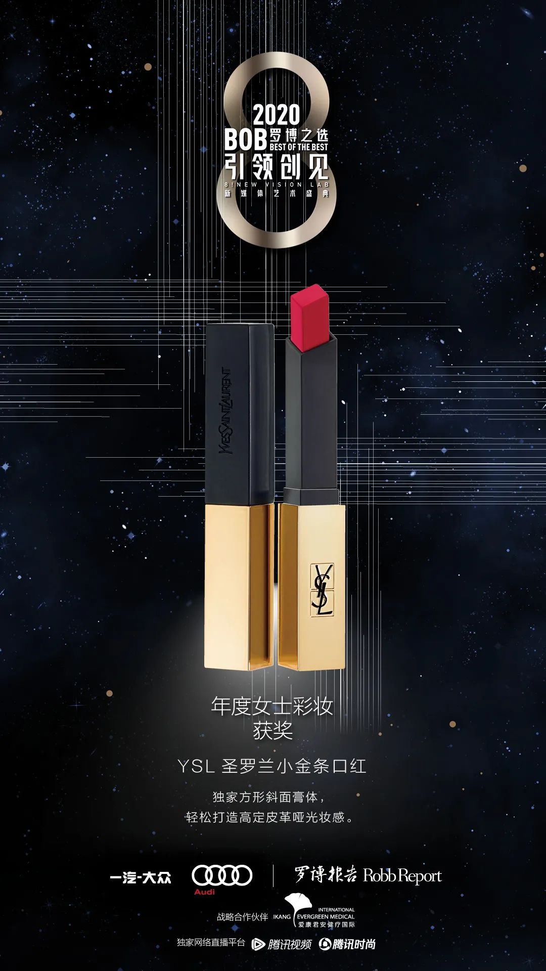 RR·BOB|2020年度榜单美容:时间的馈赠