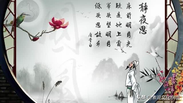 静夜思古诗反映了李白的自我境界,李白静夜思深度解析
