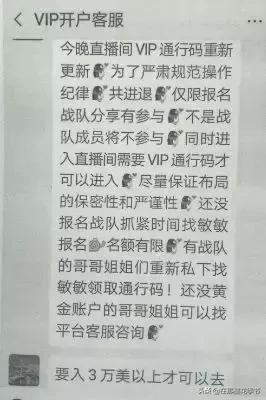 进了一个骗人的群怎么办,进了一个骗钱的群咋说