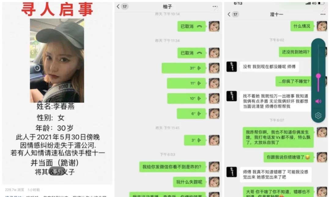 柚子君洋洋洋见面,柚子君新男朋友是谁