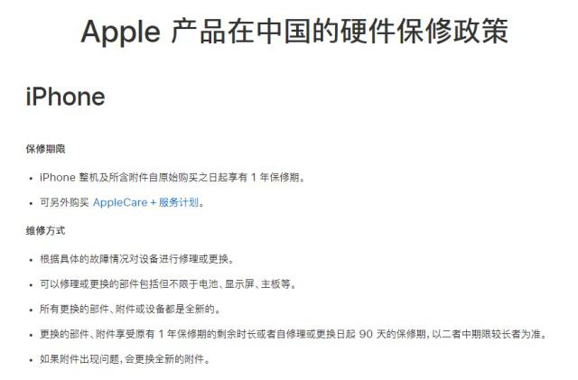 什么是官换机和新机有什么区别,什么是官换机是正品吗