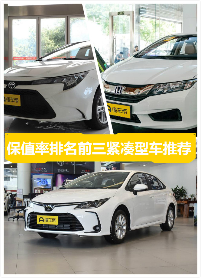 买不保值二手车推荐,买不保值的新车