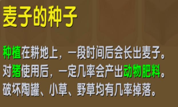 迷你世界如何让猪快速产生便便,迷你世界猪的粑粑怎么自动收集