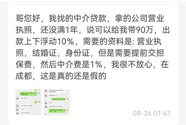 无需担保人就能贷100万是真是假,无抵押什么地方能贷100万