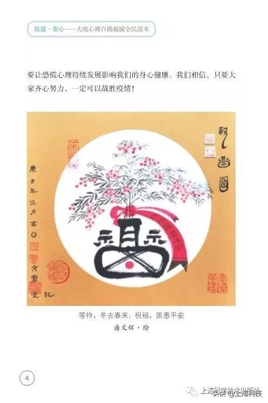 抗疫书籍少儿版,抗疫精神书籍