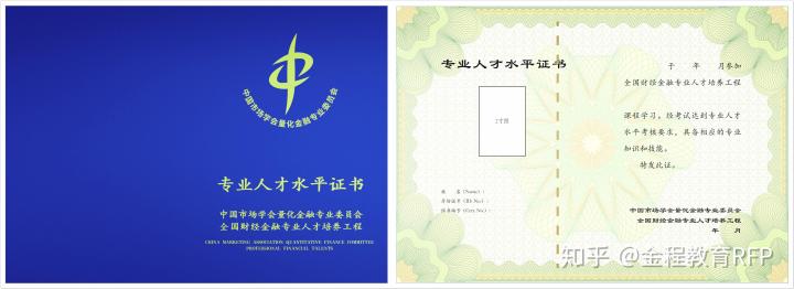 保险理财规划师rfp,rfp理财规划师怎么样