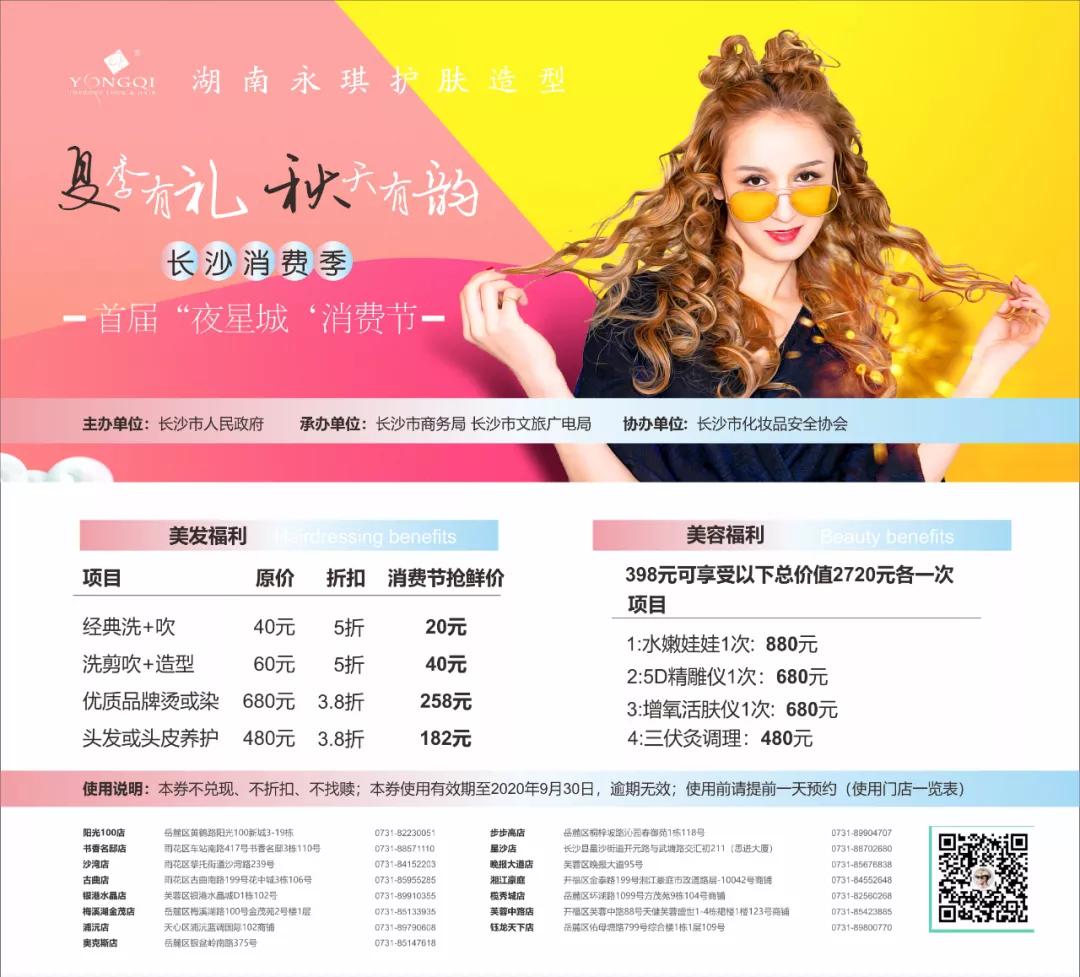 夜星城娱乐会所团购,夜星城营销