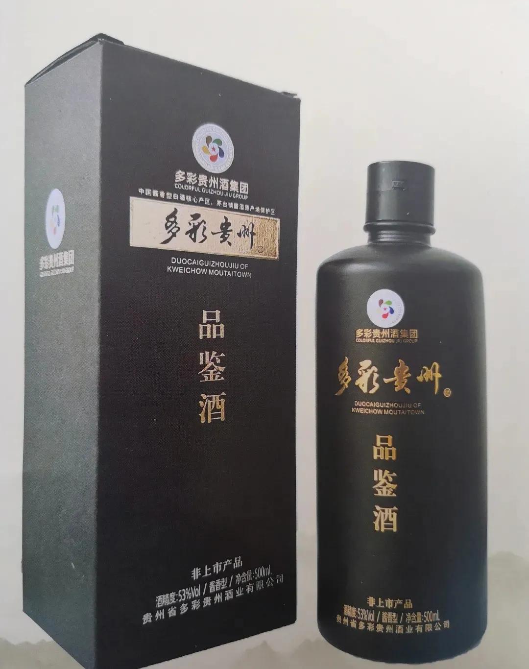 多彩贵州酒五色秀多彩系列价格,多彩贵州五色秀多彩价格